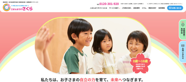 こぱんはうすさくら