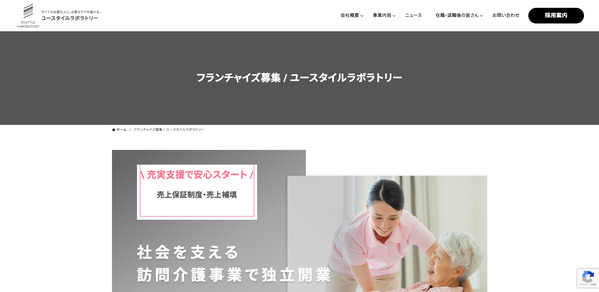 ユースタイルラボラトリー