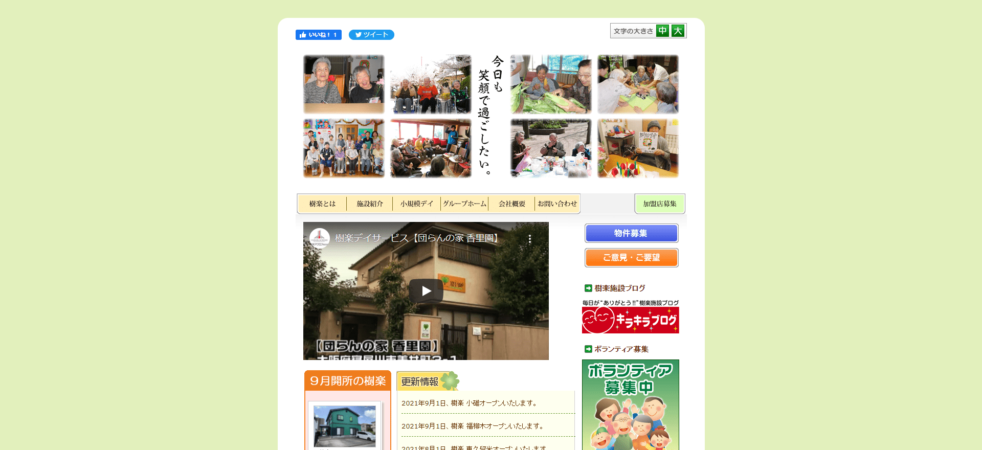 樹楽