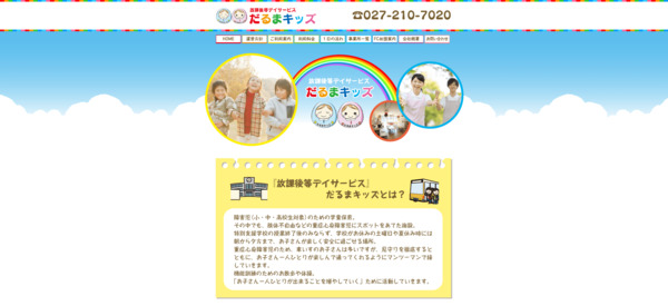 オグラコーポレーション